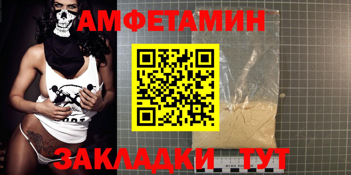 АМФ  Амфетамин  Киселёвск  АМФ 97%  Вход с VPN 