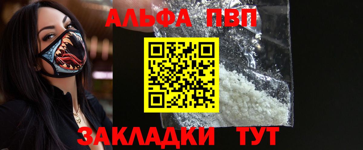 Альфа ПВП  Вход с VPN  Киселёвск  А ПВП VHQ 