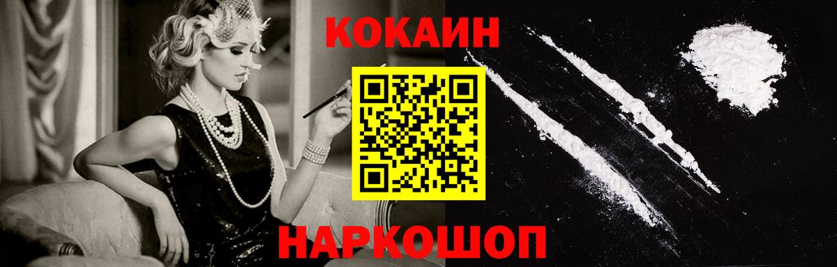 Кокаин 98%  Вход с VPN  COCAIN Эквадор  Cocaine  Киселёвск 