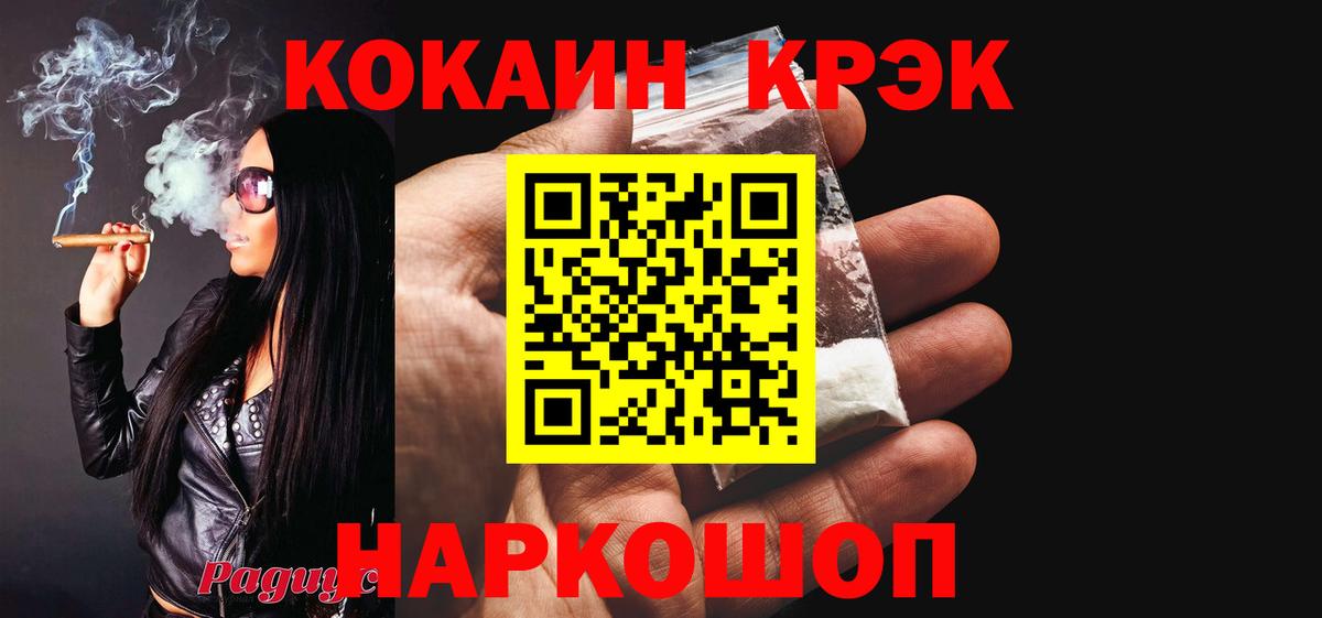 Кокаин Эквадор Киселёвск
