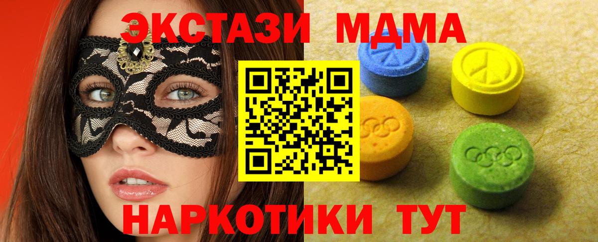 ЭКСТАЗИ ешки  Вход с VPN  Ecstasy  Киселёвск  Ecstasy Philipp Plein 