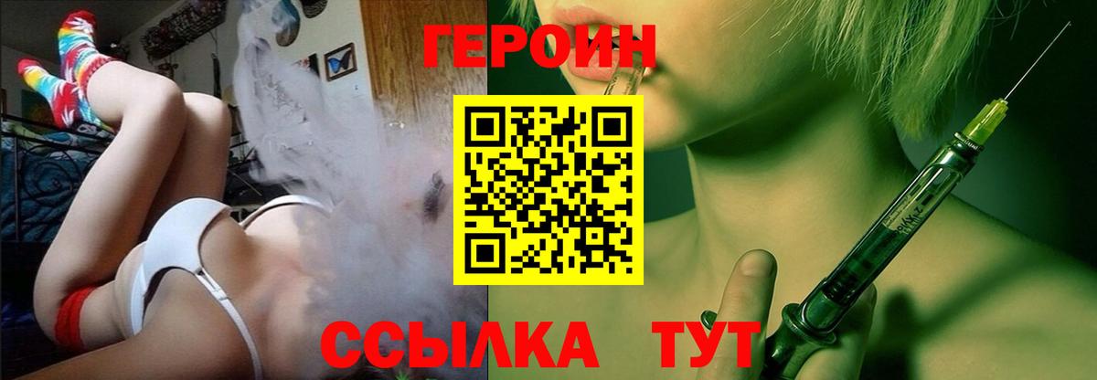 ГЕРОИН  Героин гречка  Вход с VPN  Киселёвск 