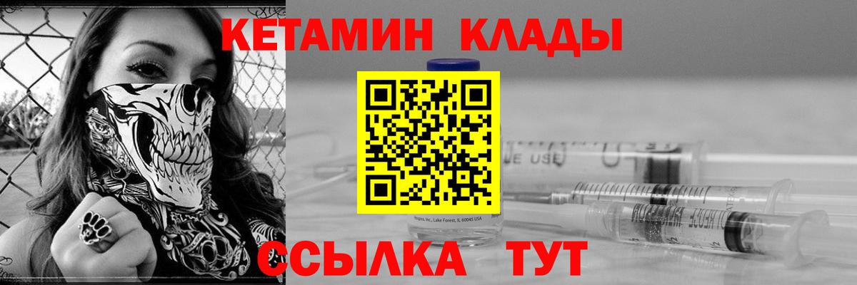 Кетамин VHQ  Вход с VPN  КЕТАМИН ketamine  Киселёвск 