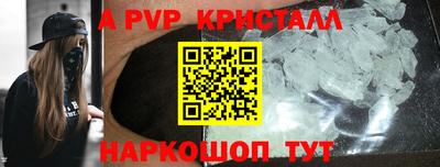 крисы Комсомольск-на-Амуре