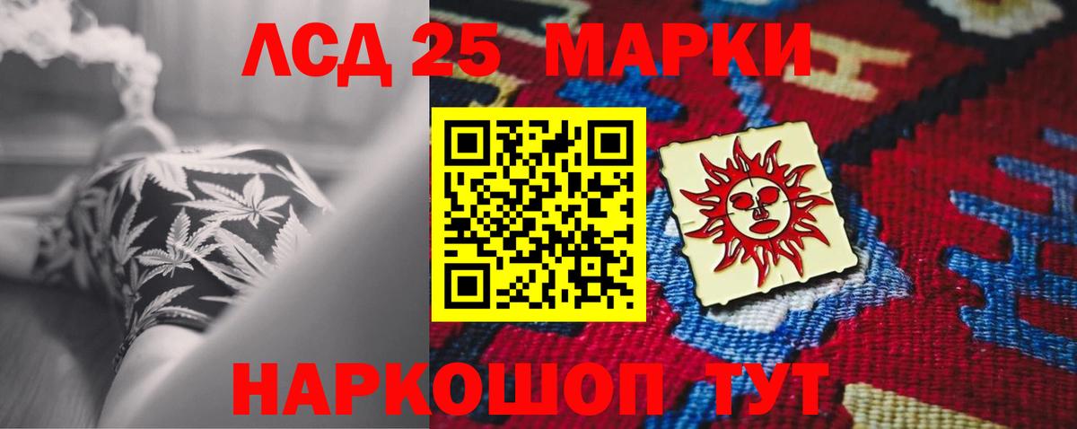 Лсд 25 экстази кислота Киселёвск