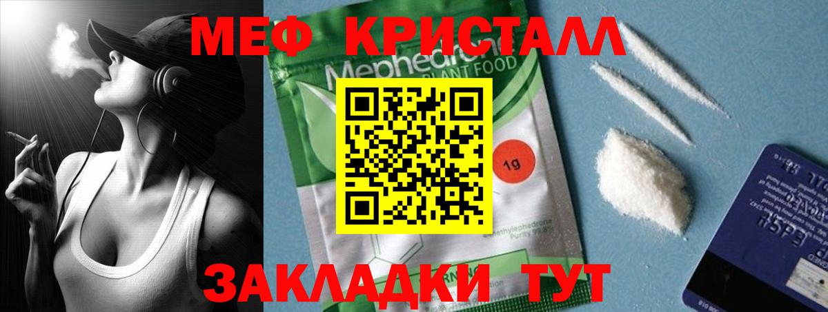 Киселёвск  Мефедрон VHQ  Мефедрон  МЯУ-МЯУ  купить   Мефедрон 4 MMC  Вход с VPN 