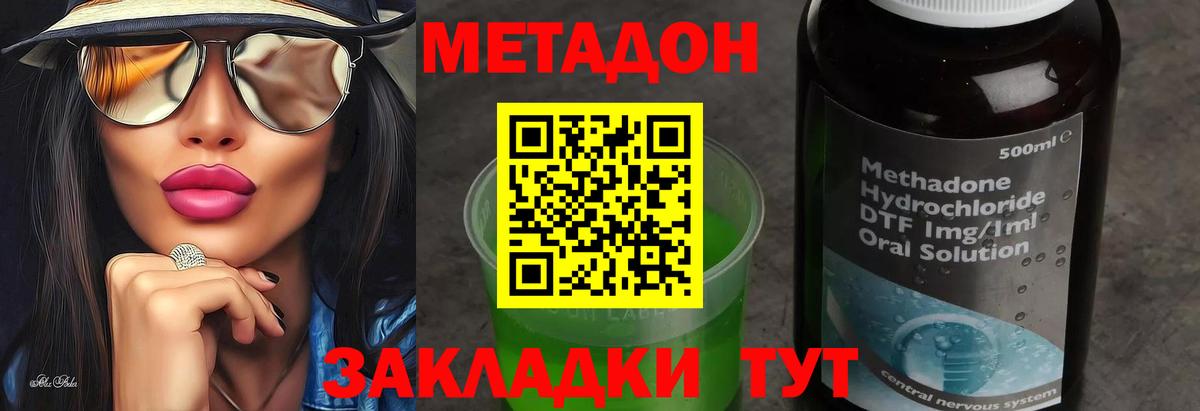 МЕТАДОН белоснежный  Метадон мёд  Киселёвск  Вход с VPN 