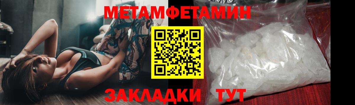 Метамфетамин кристалл  Метамфетамин кристалл  Вход с VPN  Киселёвск 
