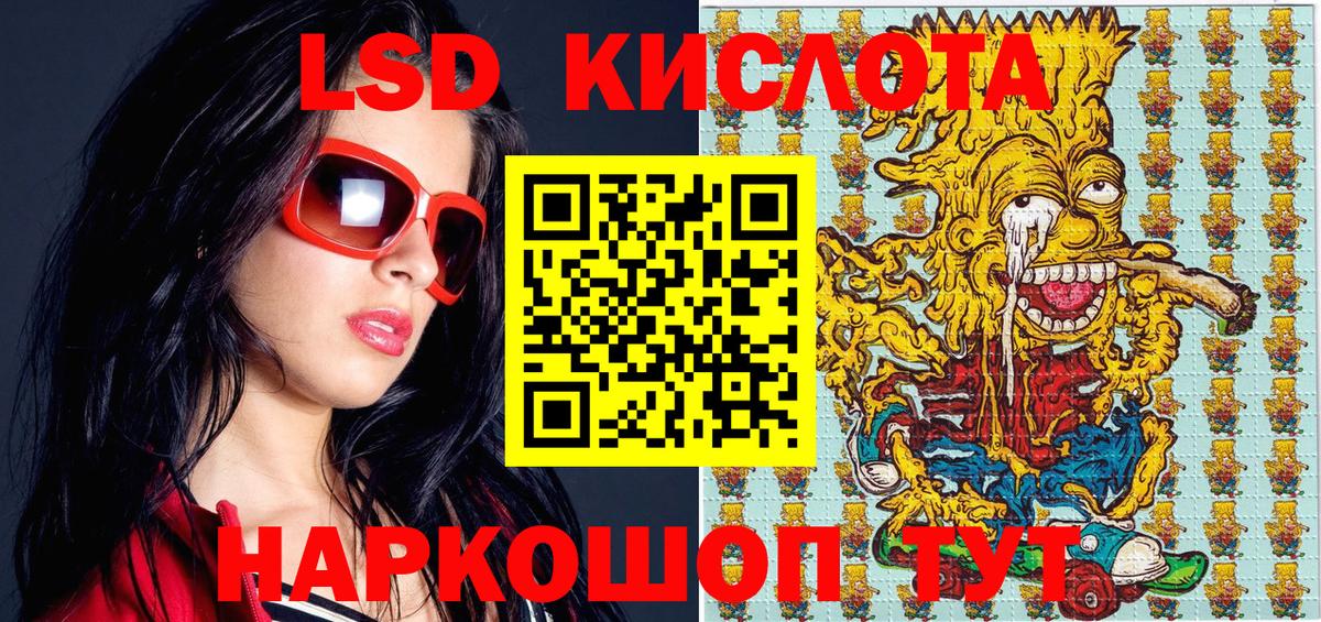 Наркотические марки 1500мкг Киселёвск